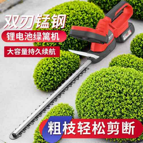 电动篱修剪机充花电式修花剪刀修枝剪采茶叶绿化绿草园林工具神器