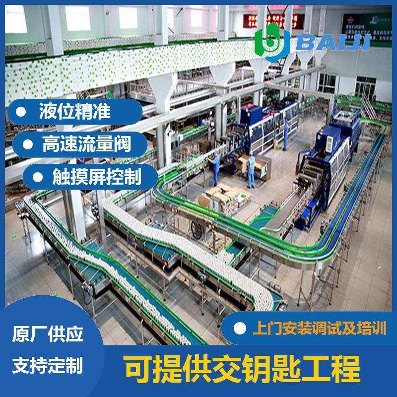 百吉 易拉罐果汁饮料灌装设备 300ml全自动茶饮料加工生产线