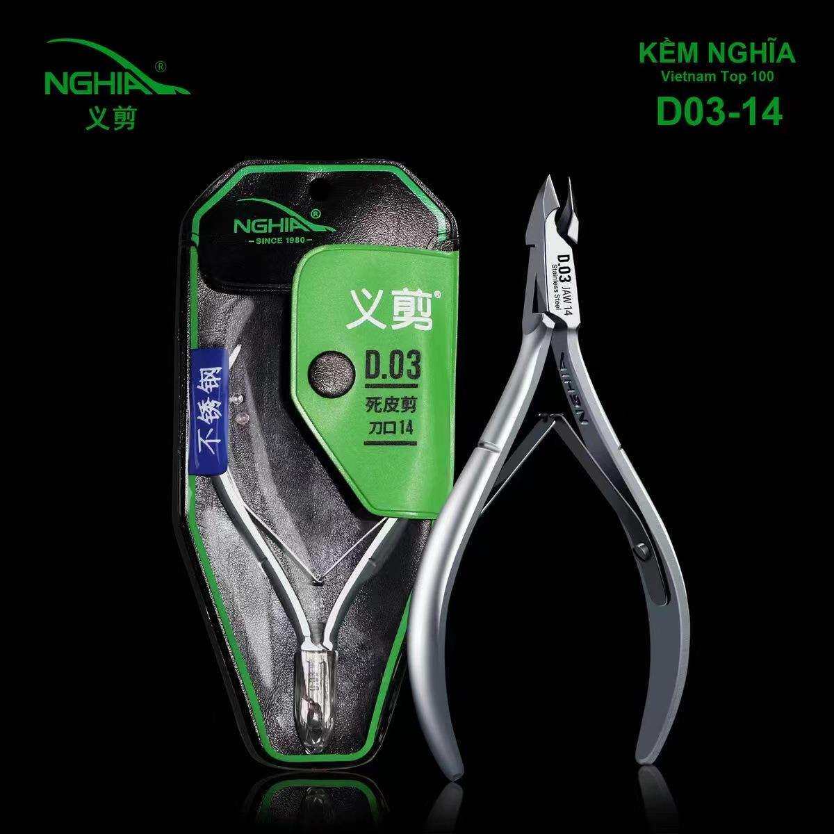 死皮剪义剪越南nghiaD07不锈钢双叉去死皮护理美甲工具