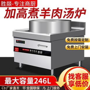 商用大功率熬汤炉复合底羊肉汤锅餐厅大功率煲汤炉食堂加大锅灶
