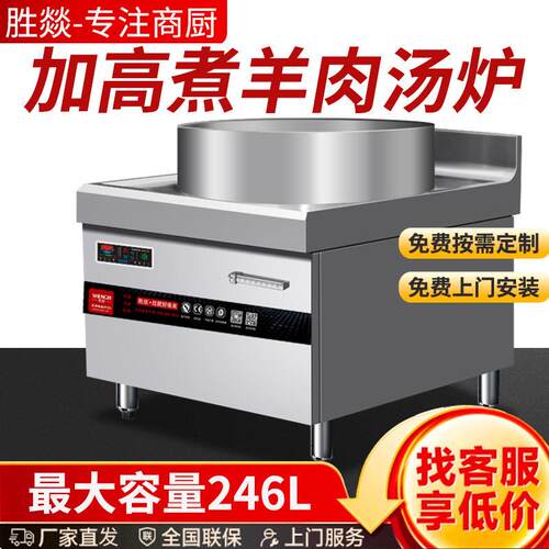 商用大功率熬汤炉复合底羊肉汤锅餐厅大功率煲汤炉食堂加大锅灶