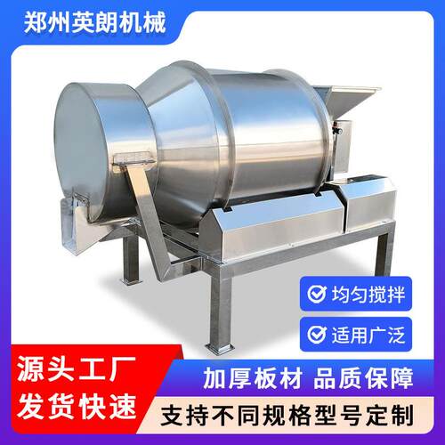 不锈钢滚筒搅拌机108型圆筒式混料机多功能不化工原料搅拌机变频