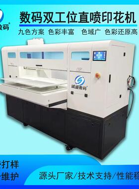 双CS-4555-工位纺织T恤印花墨喷打直印机9白色直数码喷印花机诚盛