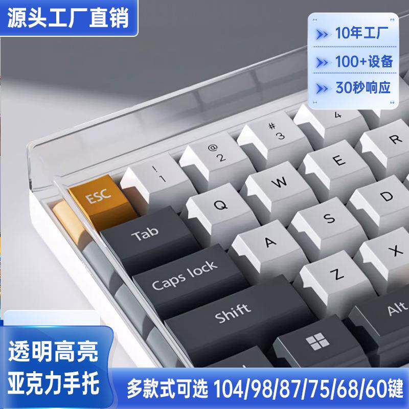 机械键盘防尘罩亚克力68透明60键8798104键NJ68阿米洛FL980键帽罩