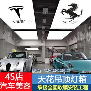 汽车洗车房美容工位软膜天花吊顶九宫格无尘贴膜间无边框卡布灯箱
