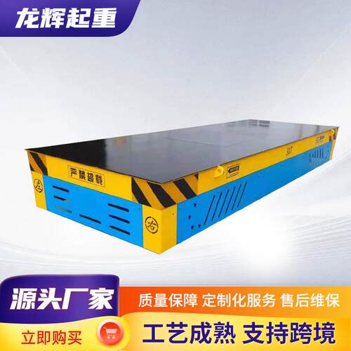 50吨电动地平车仓库车间搬运工具车大吨位重型货物转运电动平车