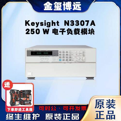 是德KeysightN3307A250W电子负载模块