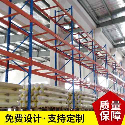 仓储货架仓库货架重型托盘货架大货架重货架定制定制重型货