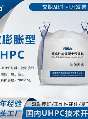 JF-P1微膨胀型混凝土UHPC超性能混凝土工程施工加固维修预混料