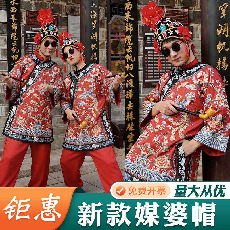 新款媒婆帽子戏剧帽子刁氏帽秧歌头饰舞蹈表演老太婆头饰