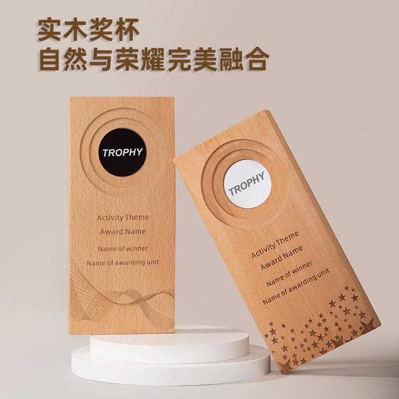 实木奖杯刻字创意档木质水晶奖牌教师节学生比赛活动会纪念品摆