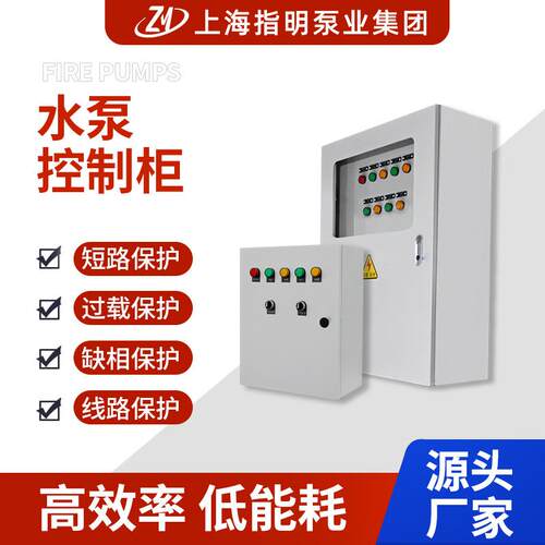 变频恒压控制柜消防泵稳压泵排污泵控制箱全自动智能二次供水设备