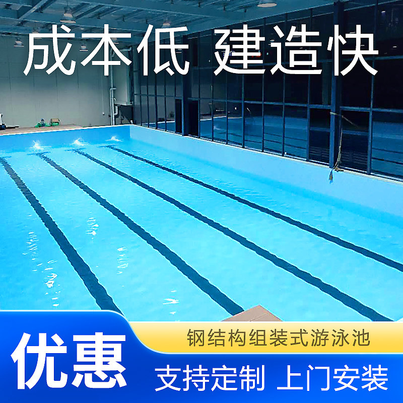 游泳池建造钢结构镀锌钢板拼接可拆卸垫层设计商用恒温泳池工程