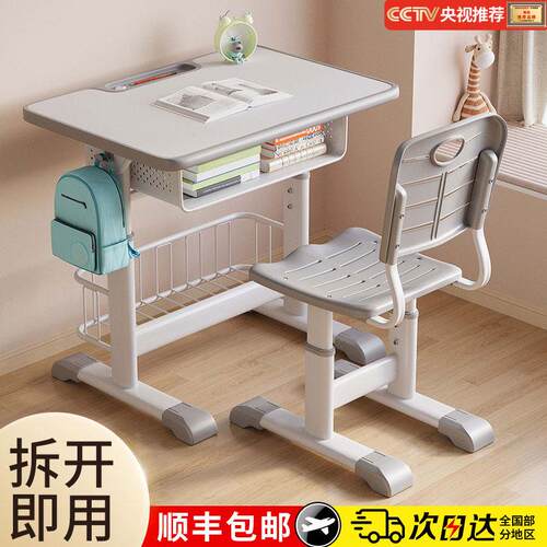 免安装儿童学习桌可升降小学生家用写字书桌作业培训班学校课桌椅