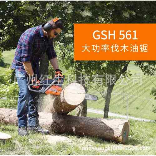 意大利欧玛Oleo-Mac油锯GSH561二冲程伐木锯汽油园林木材切割锯