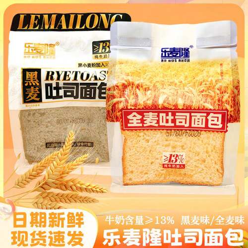 乐麦隆全麦吐司软式面 面包杂粮切片学生健康营养早餐代餐休闲 零