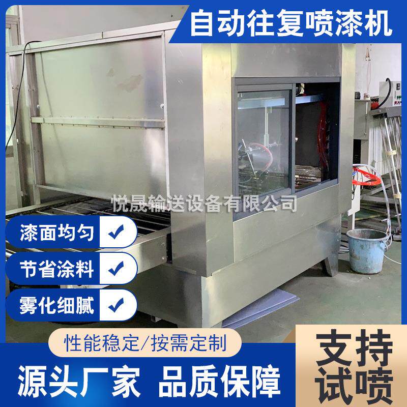 木板光油往复自动喷漆机木盖木纸筒喷油机盖木质工艺品往复喷涂机