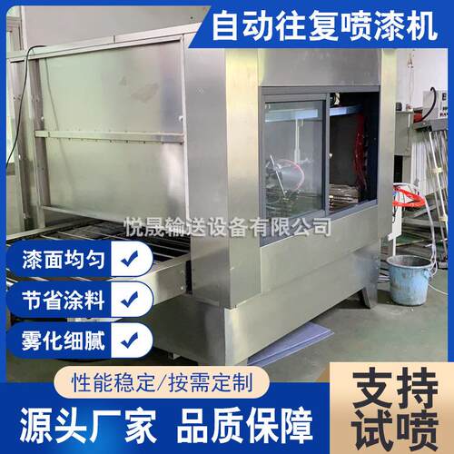 木板光油往复自动喷漆机木盖木纸筒喷油机盖木质工艺品往复喷涂机