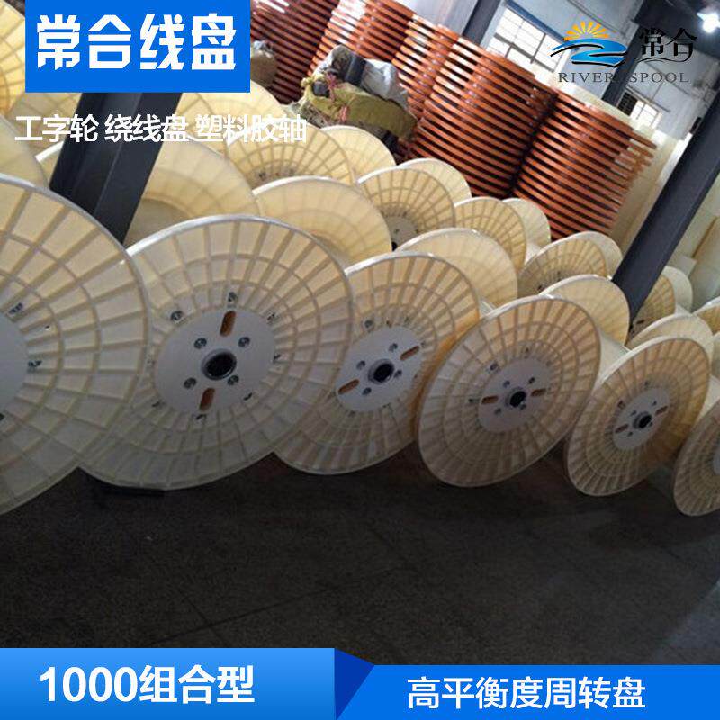 厂家直工字185轮塑料线盘P10NB0销0AS料电缆光缆钢丝层绕放线盘线