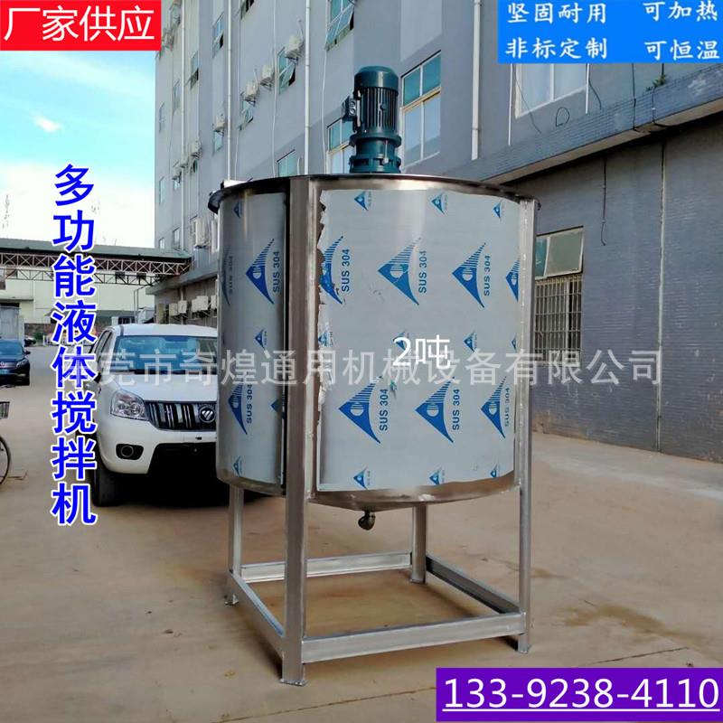 福建脱模剂搅拌罐 大型胶水分散搅拌罐 树脂搅拌机生产厂家