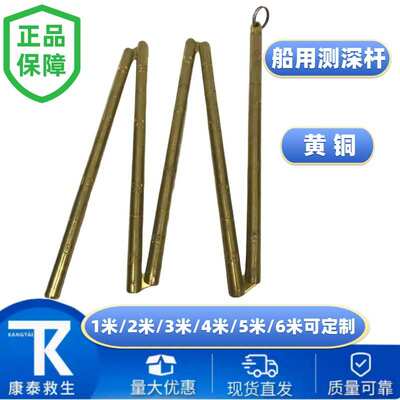 尺折铜370306铜 测深量  绳船舶尺船用折叠水尺 锤测深工具测深杆