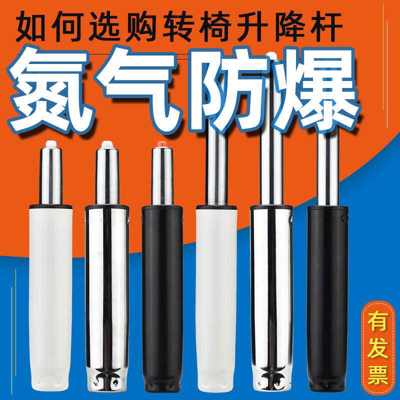 升降椅子液压杆电脑椅办公椅气压棒转配件大全氮气防爆气动杆气撑