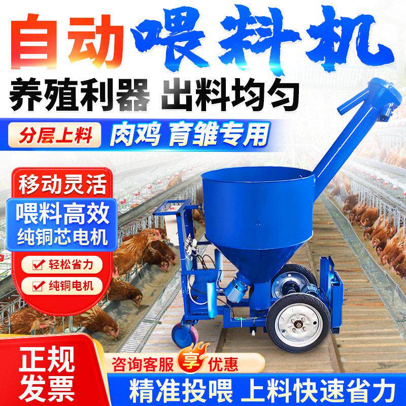 蛋鸡喂料车 养鸡自动喂料机 养殖场电式喂料车 蛋鸡养殖设备