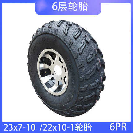 四轮沙滩车卡丁车10寸轮胎 23X7-10寸前轮 22X10-10寸后真空轮胎