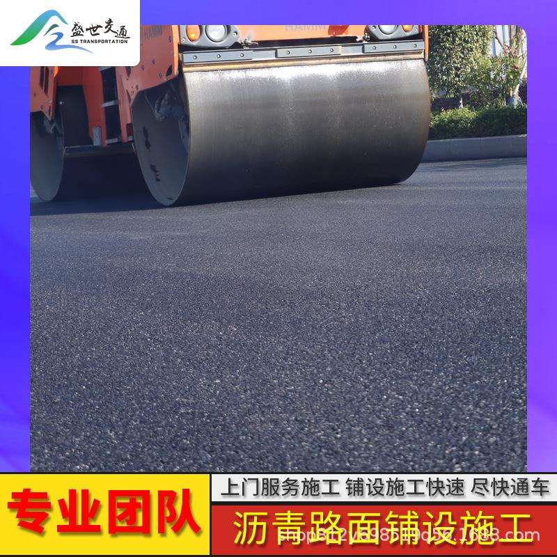 城市道路混凝土工程铺设面层摊铺施工队高速公路黑色沥青路面施工