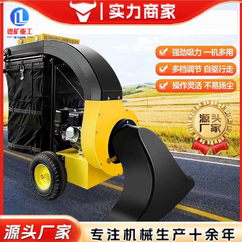 绿化吸叶机物业园林保洁树叶收集机花园草坪用大型碎叶吸扫机