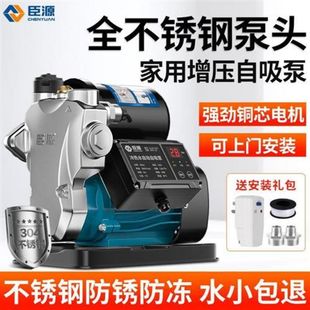 自来水管道增压泵屋加压吸全泵全自动抽水泵水自机家用数显 i新款