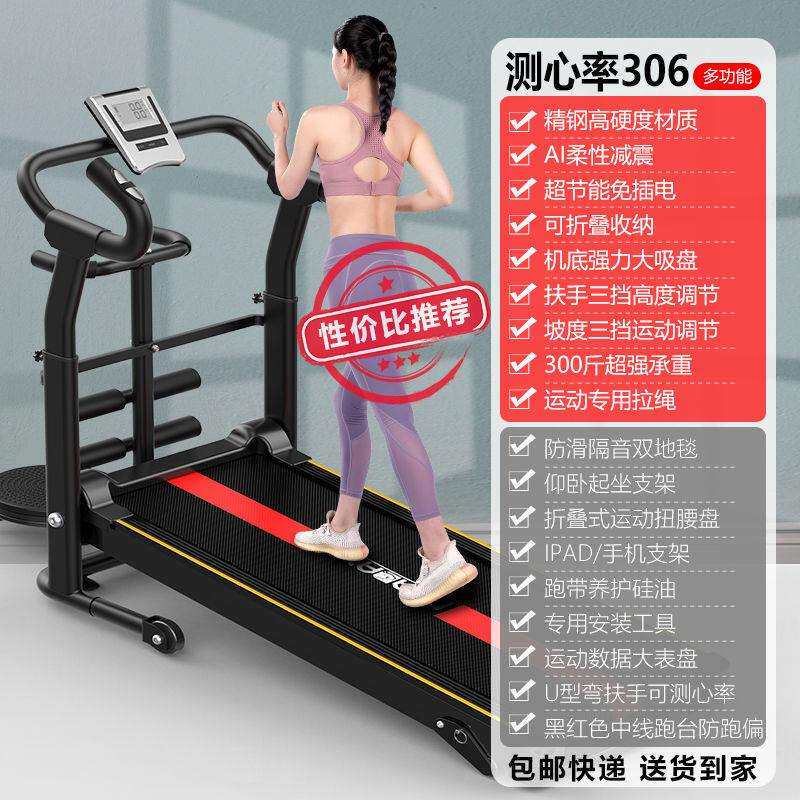 无电生态款跑步机家用款小型折叠家庭式超走步平板室内房工厂贸易