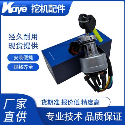 挖掘机配件现代R220-5/215-7/225-7/220-9点火开关锁头21N4-10400
