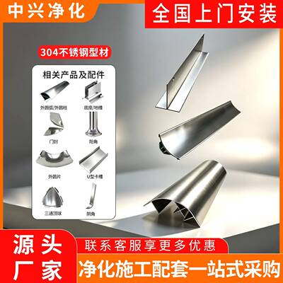 不锈钢内圆弧T字吊梁304型材食品厂阴角阳角可定制外圆柱三通顶球