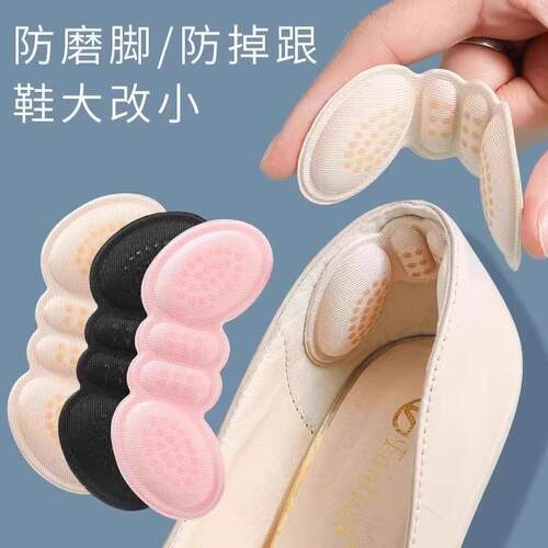 Heel grips to prevent slipping and rubbing, shoe resizing神
