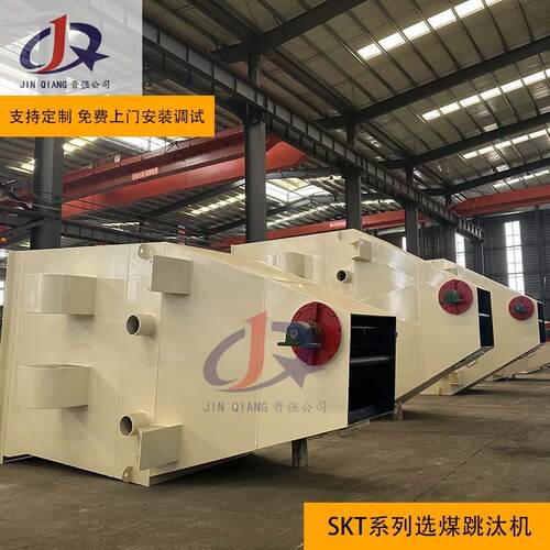 山西SKT洗煤数控气动跳汰机精煤分选跳汰机煤矸石分选跳汰机