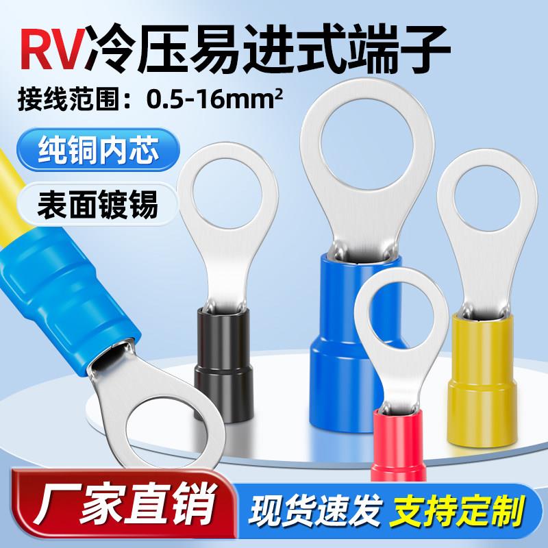 O型紫铜预绝缘接线端子冷压易进线电线端子RV系列1.25-3468ML加厚