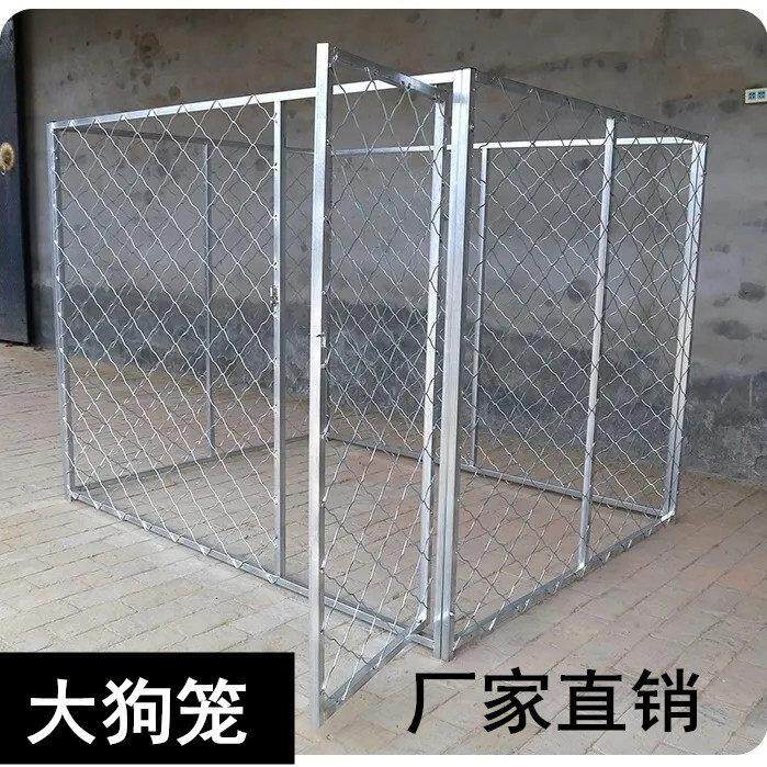 狗笼大型猛犬狗笼户外跑笼大号狗窝室外加厚拼接狗笼养殖犬舍围栏