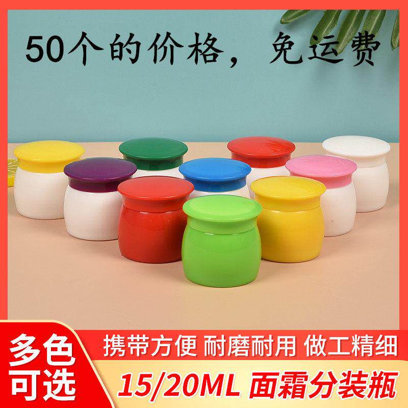 塑料瓶15克新品面乳膏盒软膏盒30克分装瓶20g双层配内盖包装空瓶