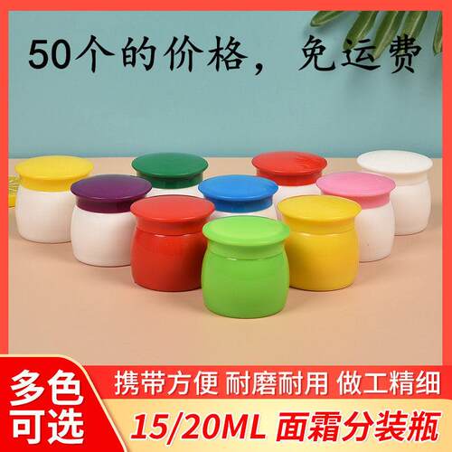塑料瓶15克新品面乳膏盒软膏盒30克分装瓶20g双层配内盖包装空瓶