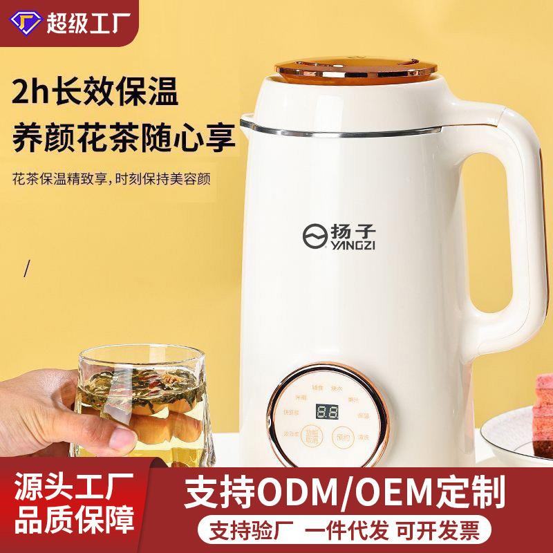 豆浆机多种功能小型全自动破壁机家用免过滤便携式豆浆机