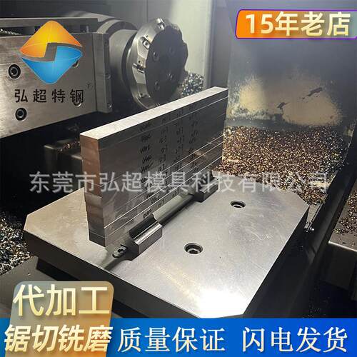 东莞模具钢现货 锯切零切毛料光料精料加工 数控车床金属材料加工