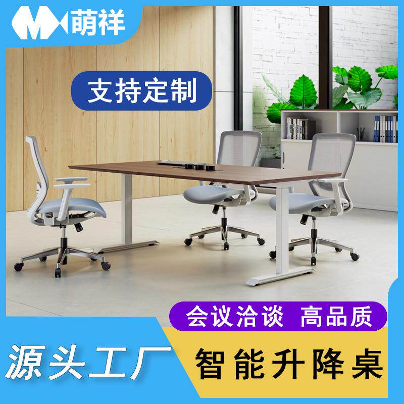 升降会议室桌子电动升降桌架升降桌腿智能升降桌电动转角