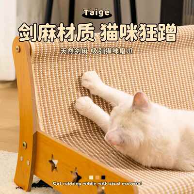 猫磨躺椅剑麻猫咪抓板沙发猫窝一体耐磨猫不掉屑猫抓窝床SMSF大空