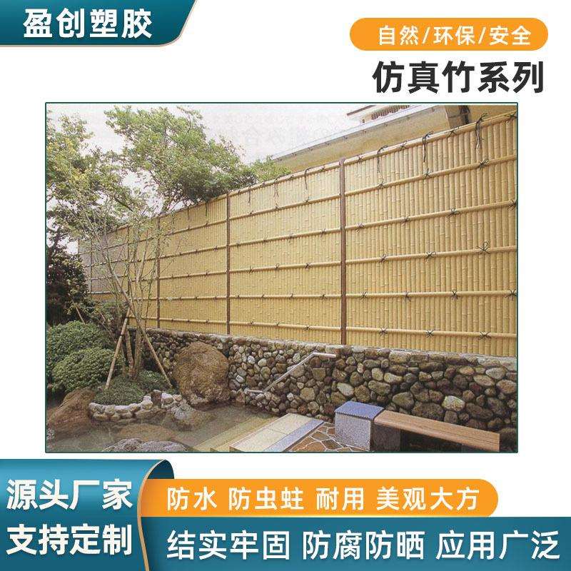 户外室内挡墙竹子凉亭围墙花园装饰栅栏别墅庭院简约美观仿真竹