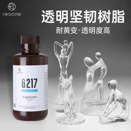 Resione LCD DLP纯透明原型光敏树脂405nm光固化3D印表机耗材G217