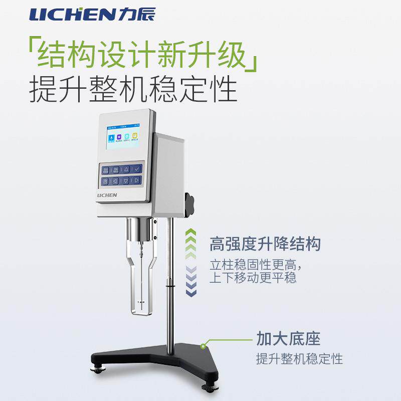 力量辰微粘度计实验力辰锡转室数其它仪表仪器