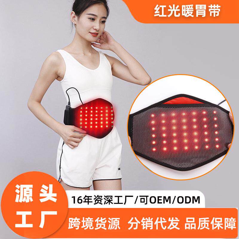 加热护胃暖胃腰带艾灸热敷肚兜发热护肚子腹宫胃部保暖远红外充电