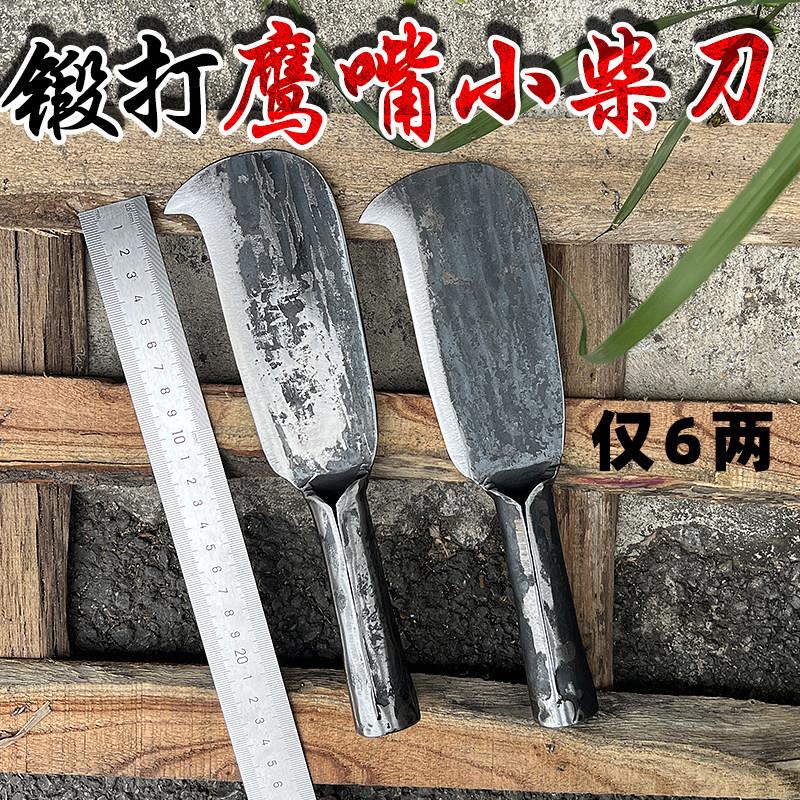 手掌小柴刀一体锻打弯头小镰刀砍柴破竹篾刀农用鹰嘴小柴刀