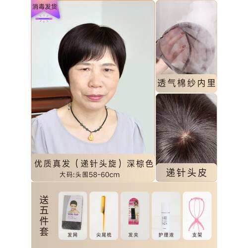 高档假发中老年女透妈妈款全真发头套然气0岁老人光头自黑色6短发